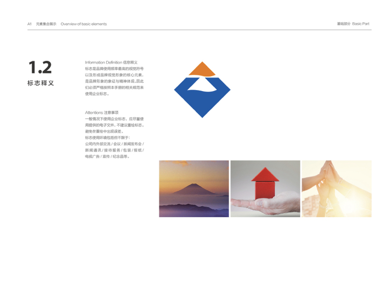 上海朝陽(yáng)財富品牌VIS基礎部分設計圖3