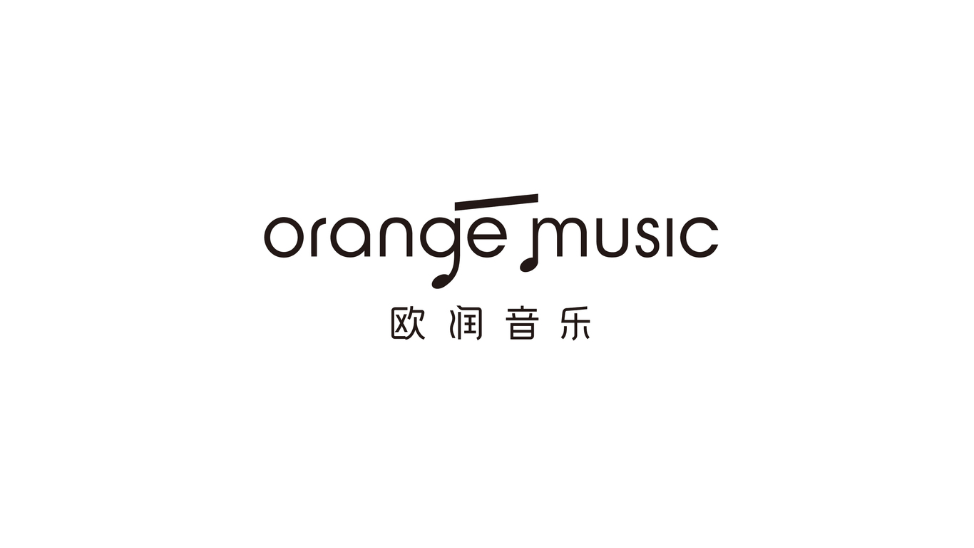 歐潤音樂品牌LOGO設計中標圖0