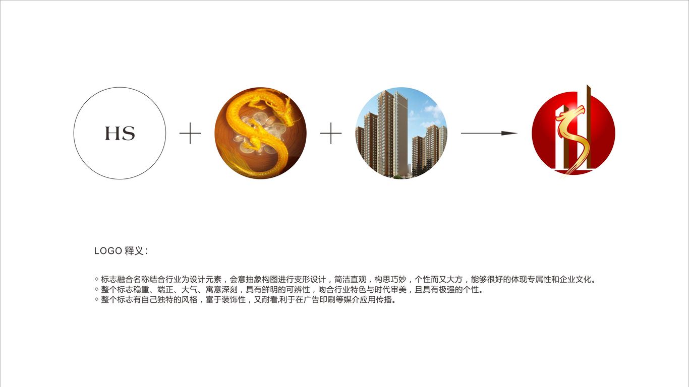 金鸿胜公司LOGO设计中标图3