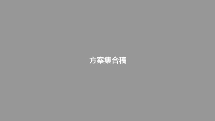 元力棒品牌LOGO设计方案图48