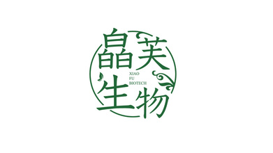 皛芙生物公司LOGO设计