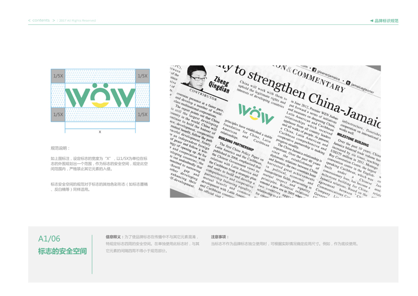 WOW屋VIS视觉识别系统图9