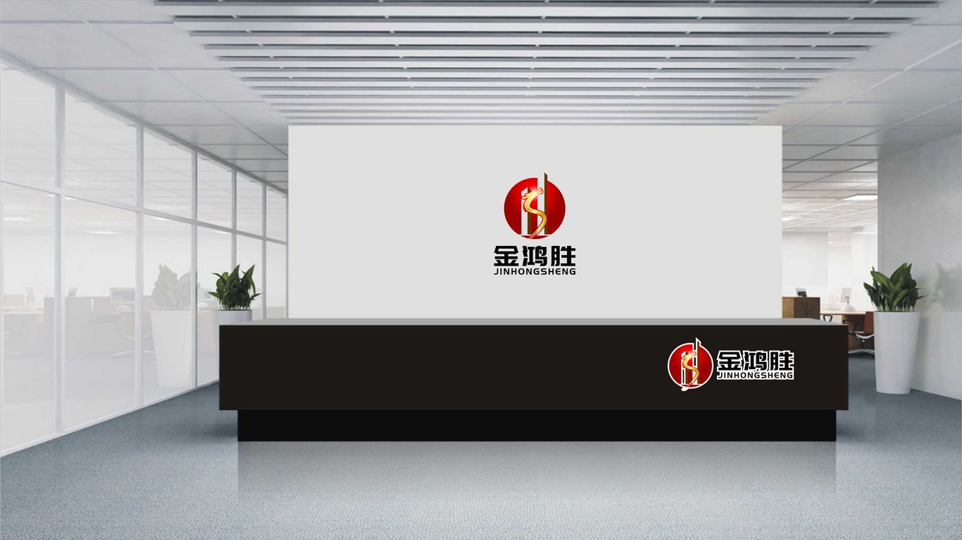 金鸿胜公司LOGO设计中标图8