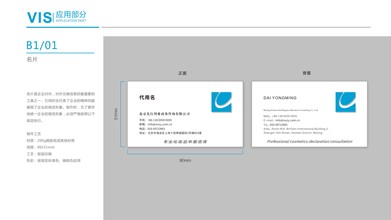 先行智業(yè)公司VI設(shè)計