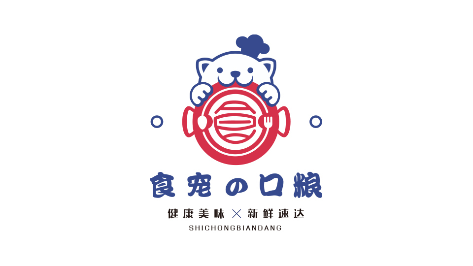 食寵品牌LOGO設(shè)計(jì)