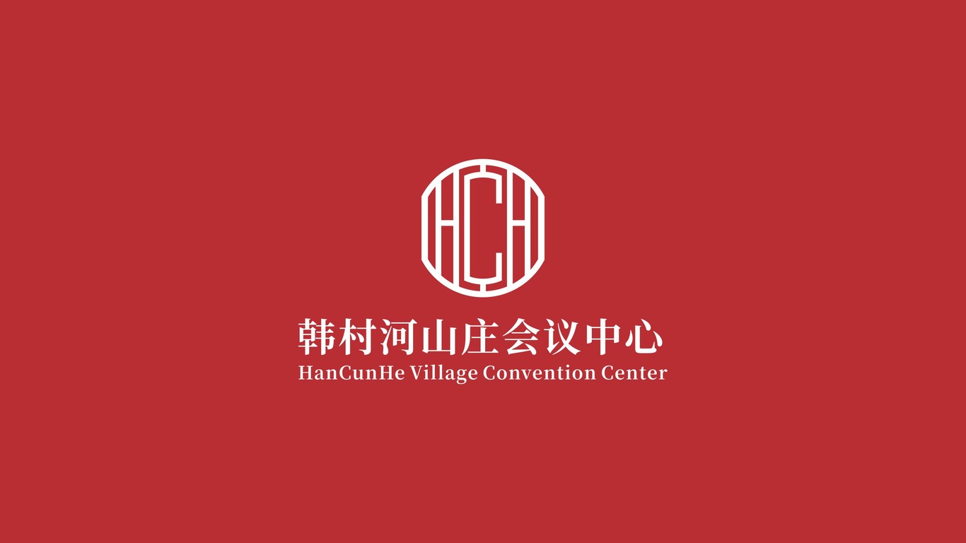 韓村河山莊會議中心LOGO設(shè)計中標(biāo)圖0