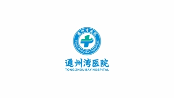 通州湾医院LOGO设计