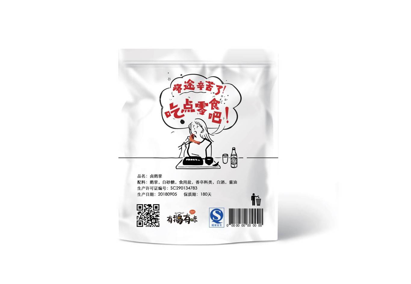 有鹅有味品牌LOGO设计图3