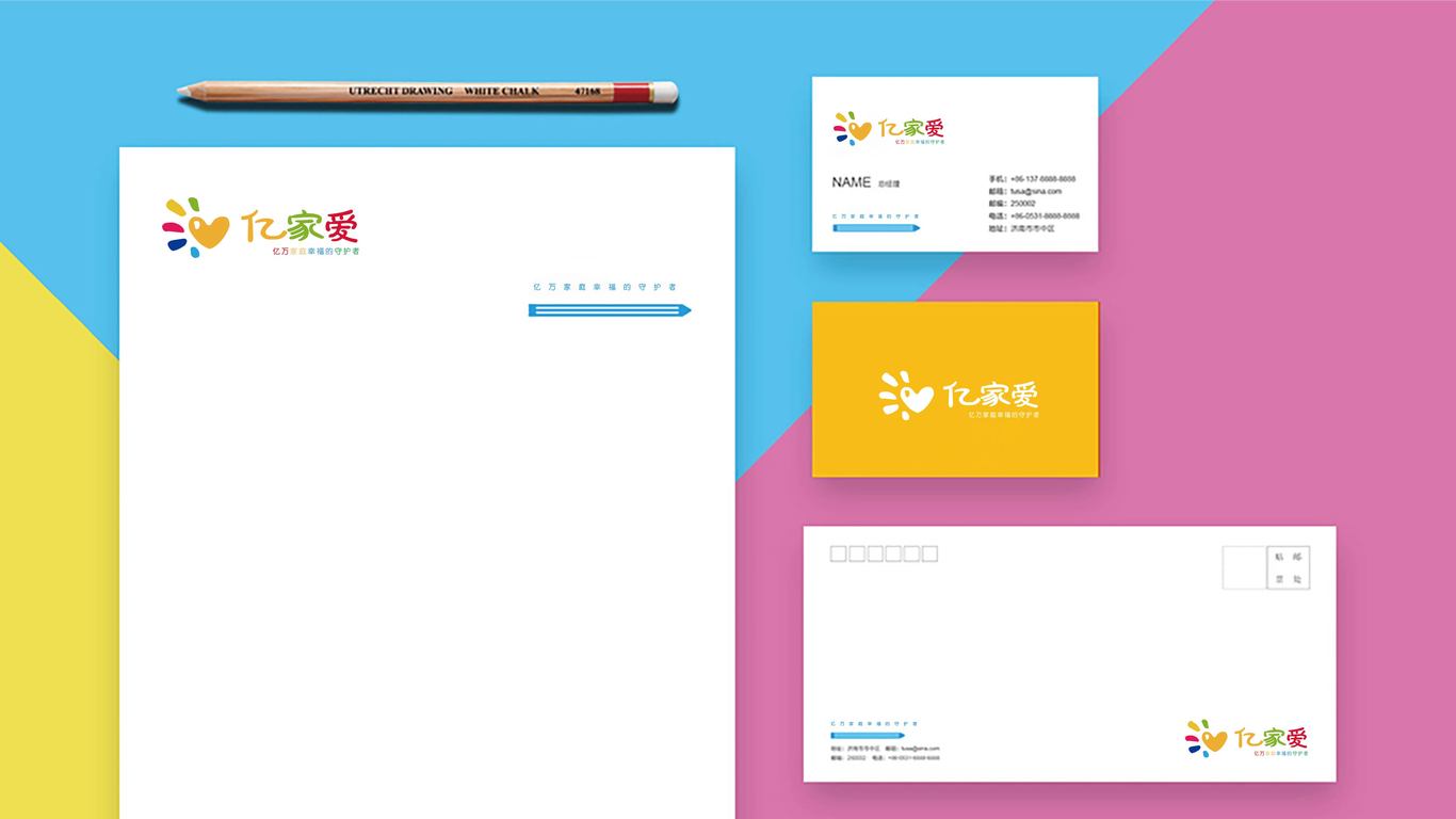 亿家爱教育品牌LOGO设计中标图10