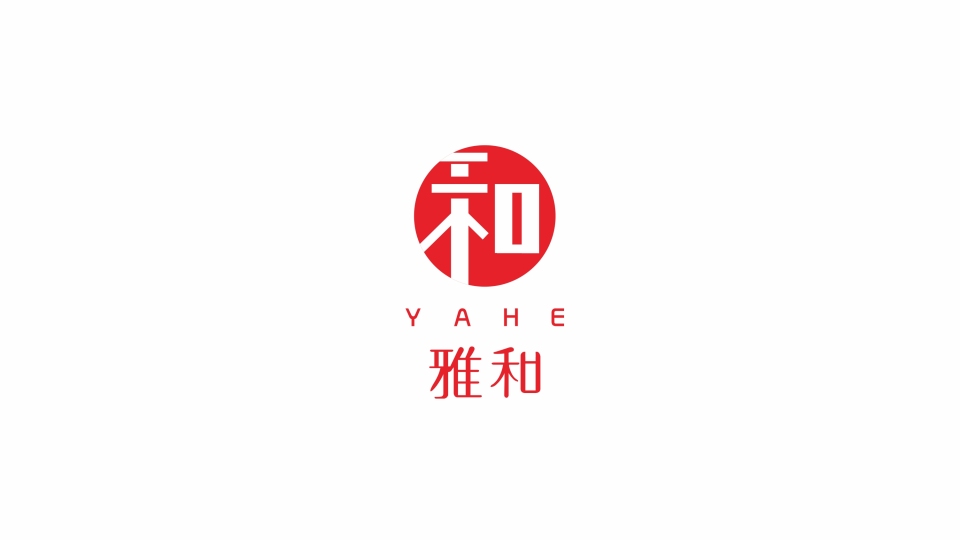 雅和公司LOGO设计