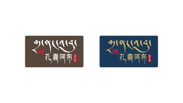 西藏五五五商貿(mào)公司LOGO設(shè)計