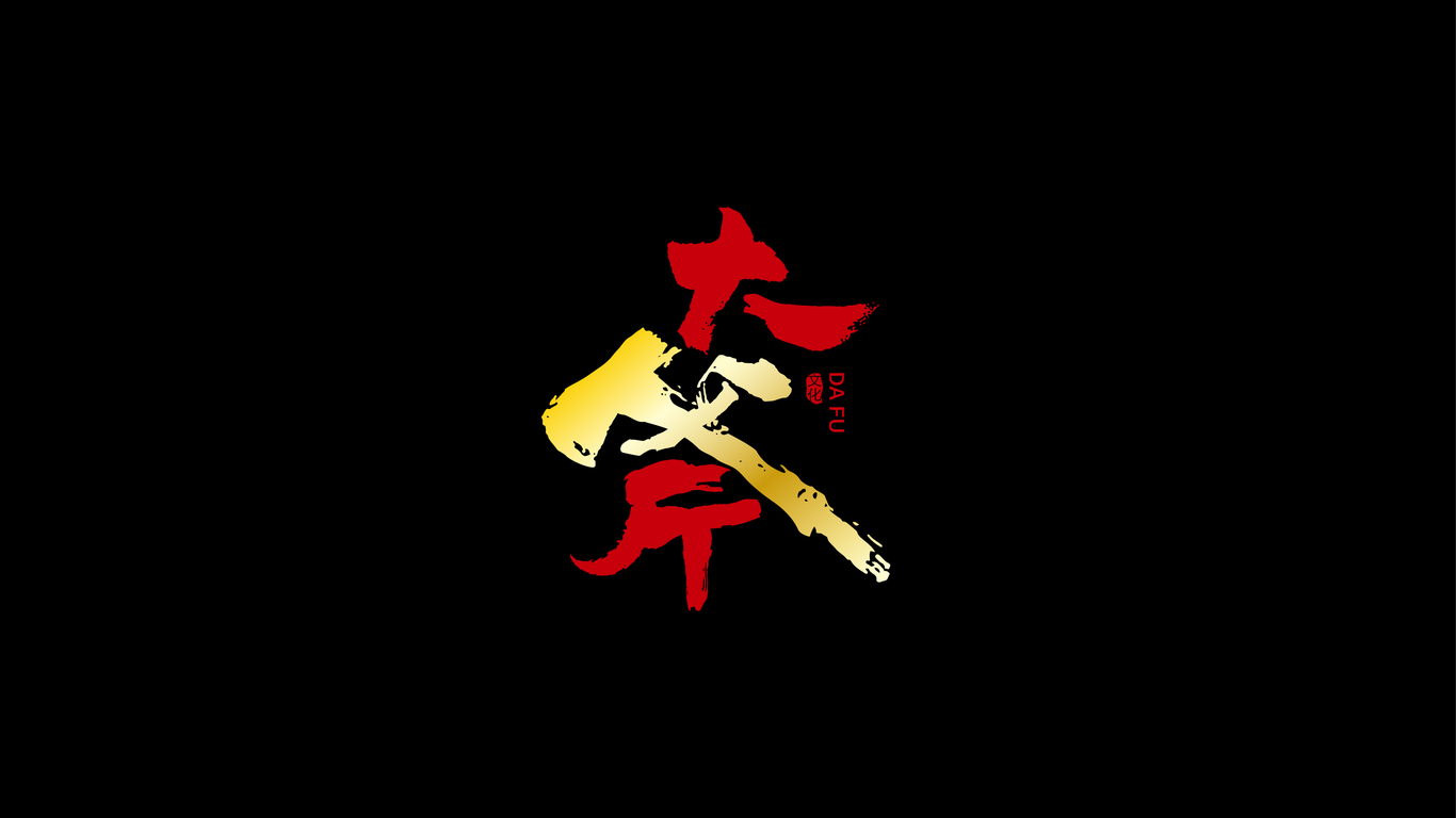 大斧國際傳媒公司LOGO設(shè)計(jì)中標(biāo)圖1