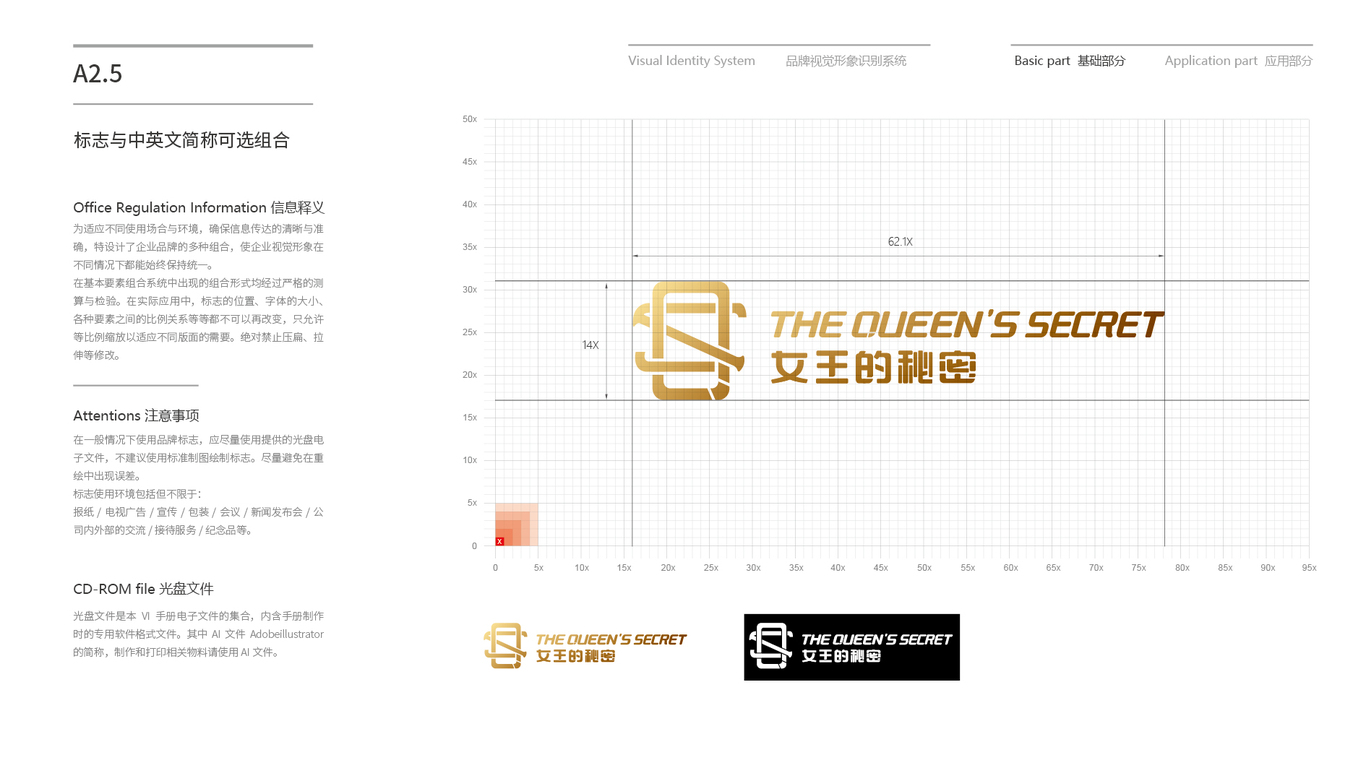 女王的秘密品牌VI設(shè)計中標圖15