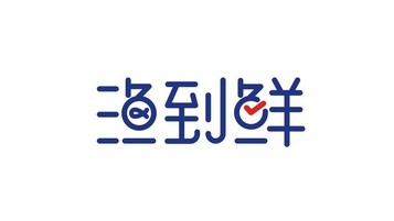 渔到鲜电商品牌LOGO设计