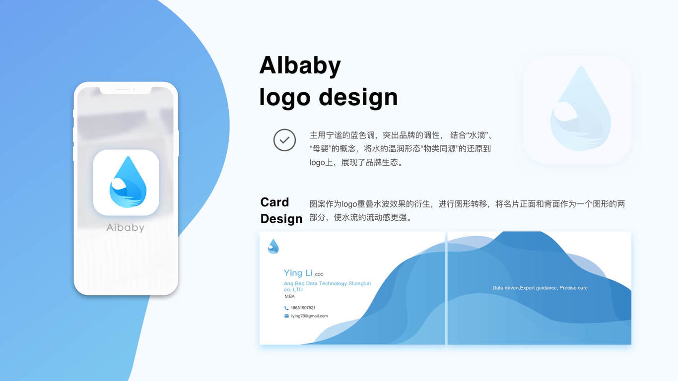 Nextbit Aibaby图2