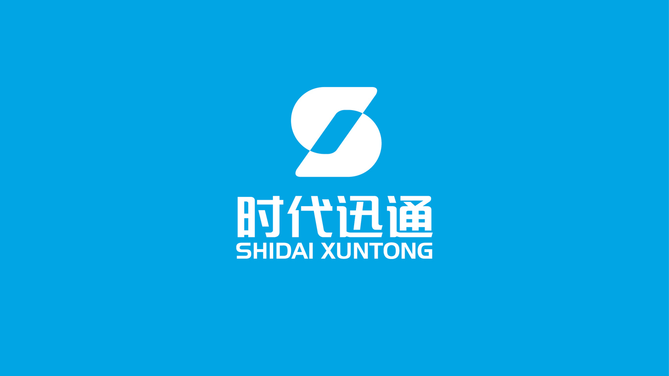 时代迅通公司LOGO设计中标图4