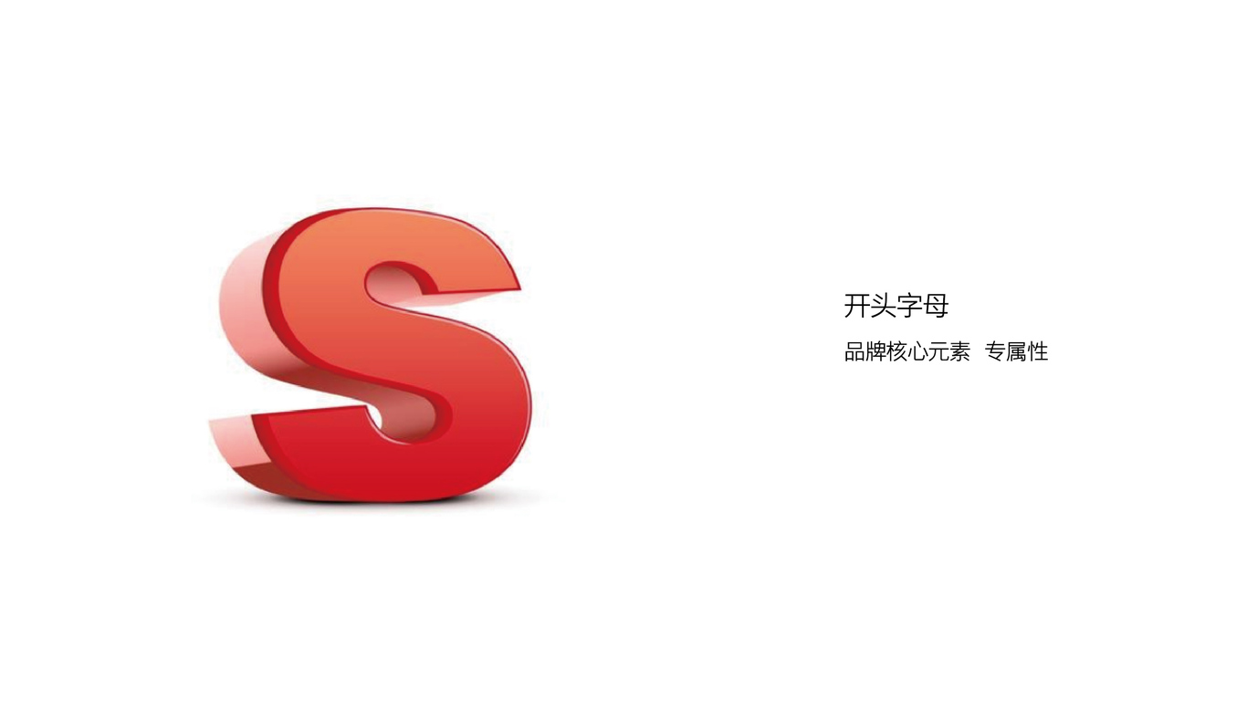 时代迅通公司LOGO设计中标图1