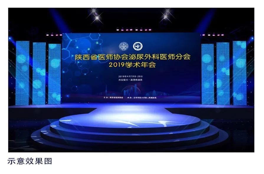 会议活动KV视觉设计图14
