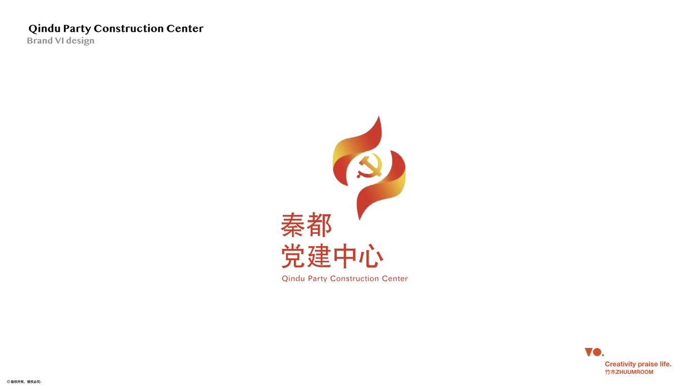 秦都黨建中心logo設計圖13