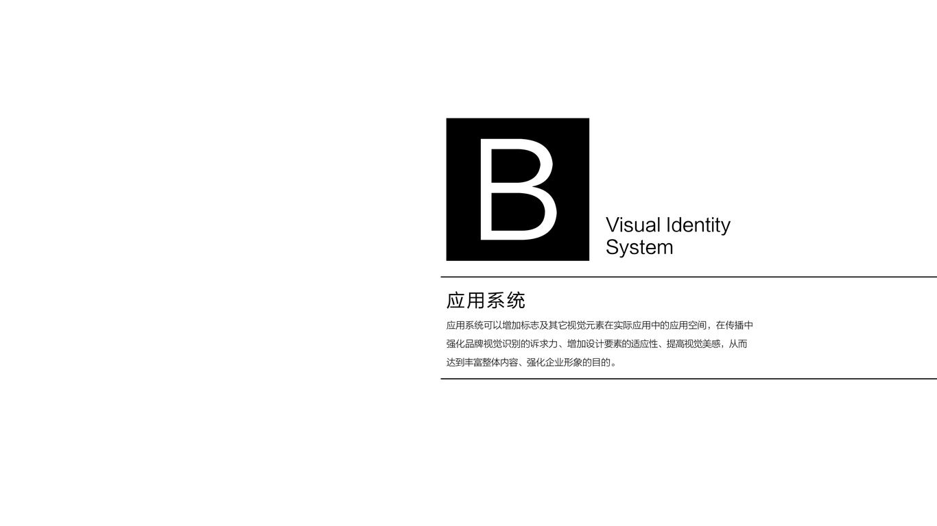 忠鼓文化公司VI設計中標圖7