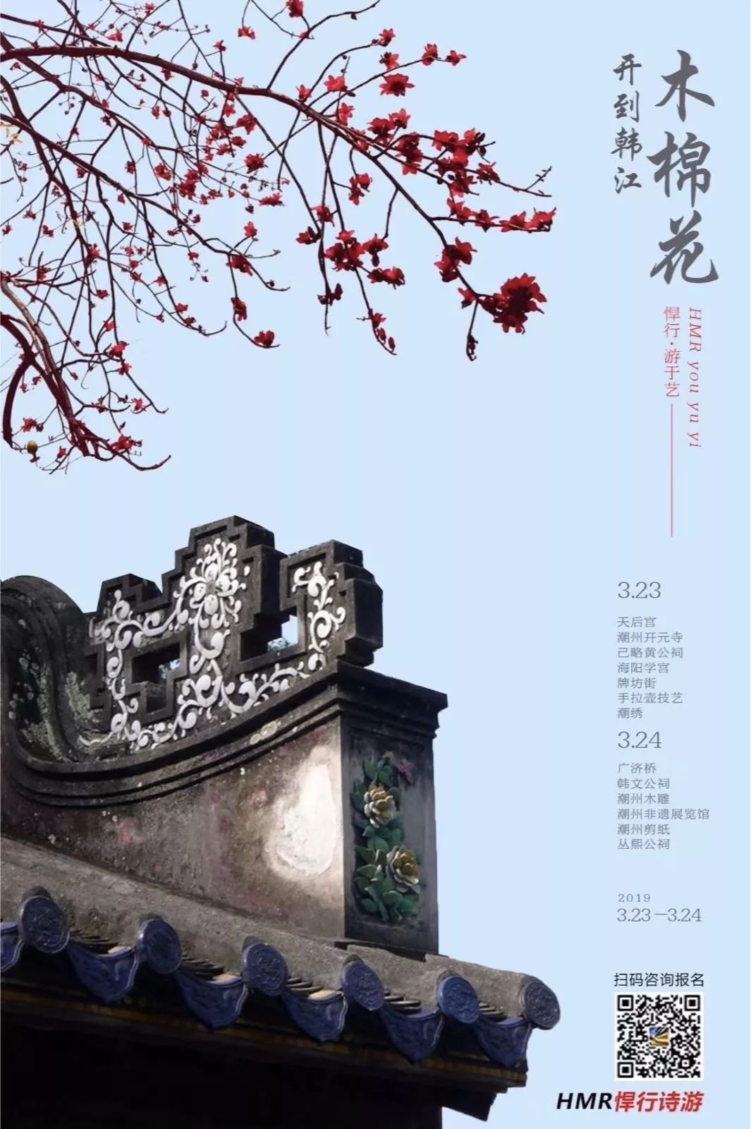 悍馬人旅行產(chǎn)品海報設計圖16