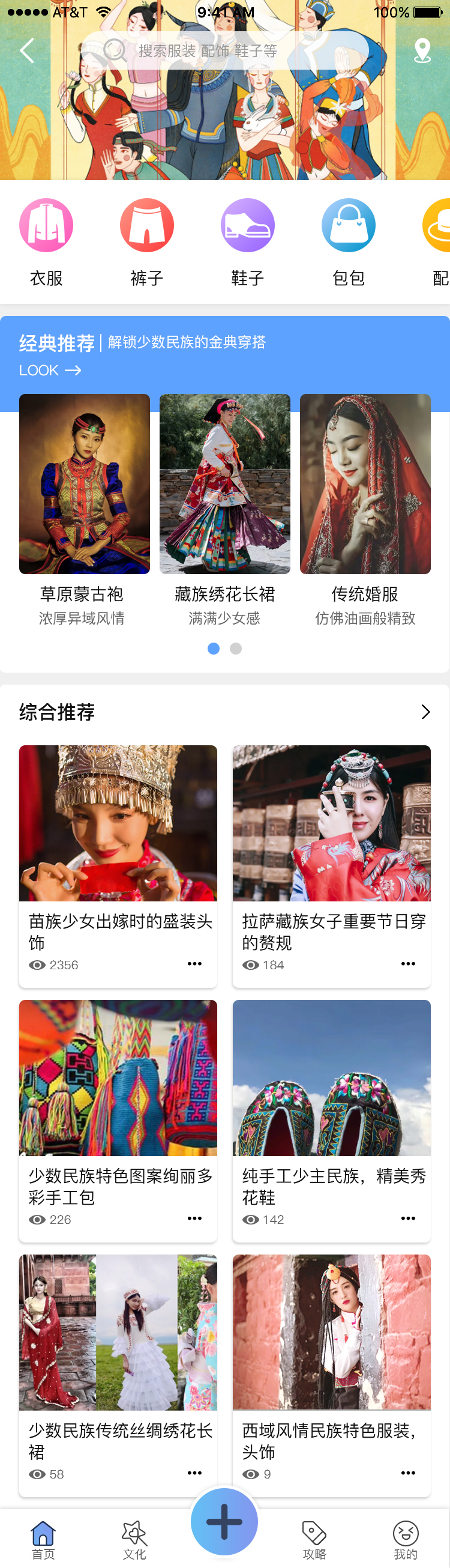 民游记图1