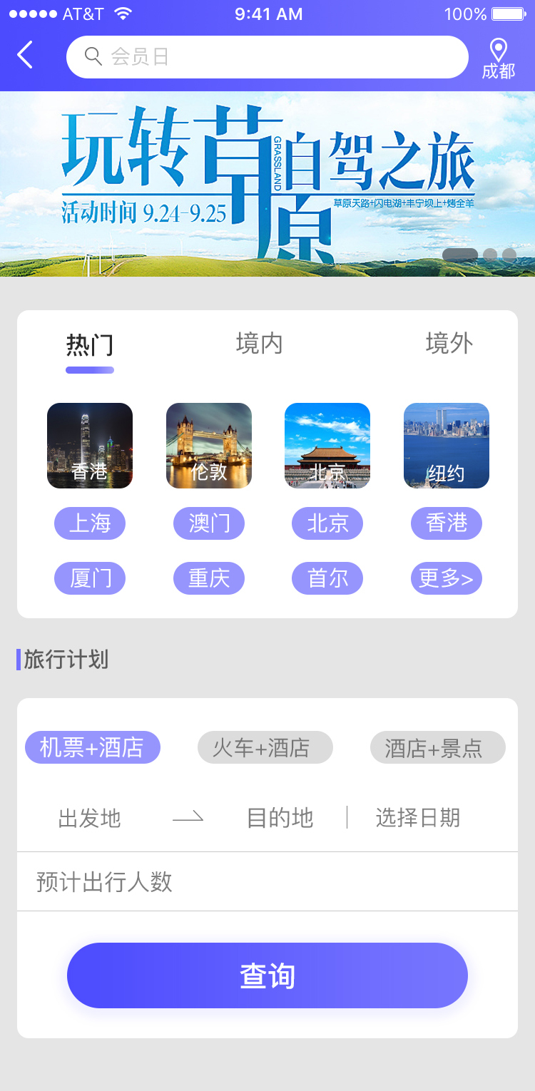 时光机图1