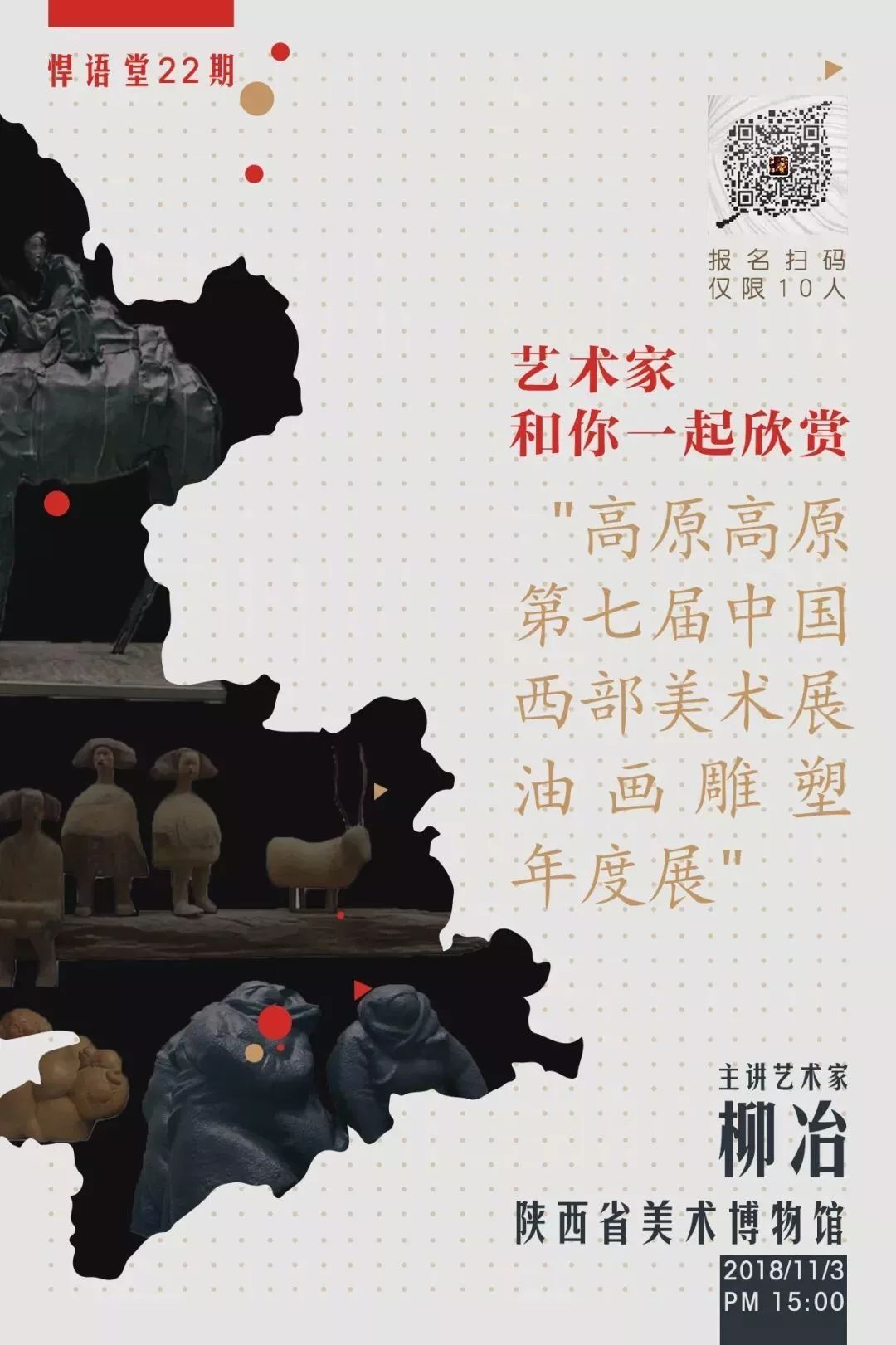 悍馬人旅行產(chǎn)品海報設計圖9