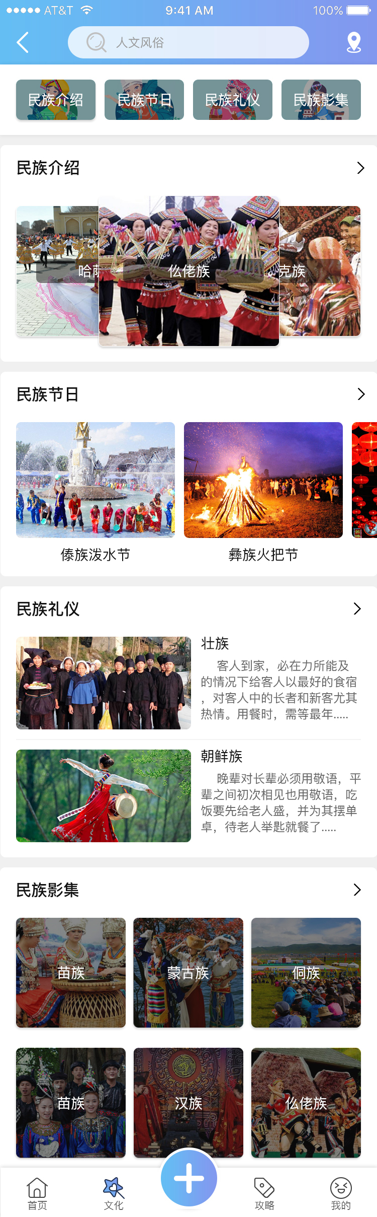 民游记图9