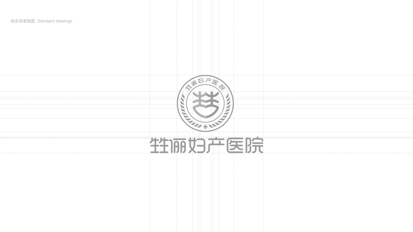 甡儷婦產(chǎn)醫(yī)院LOGO設(shè)計中標(biāo)圖1