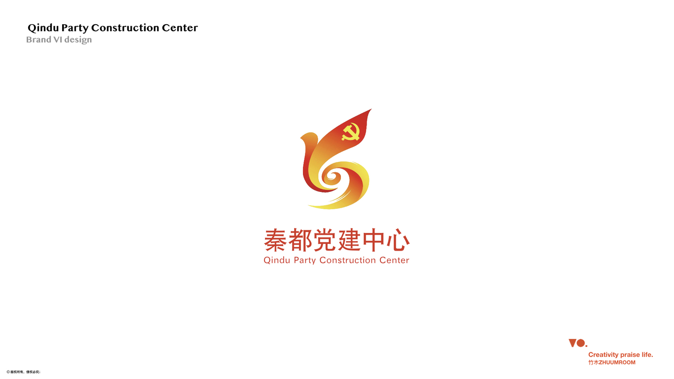 秦都黨建中心logo設計圖8
