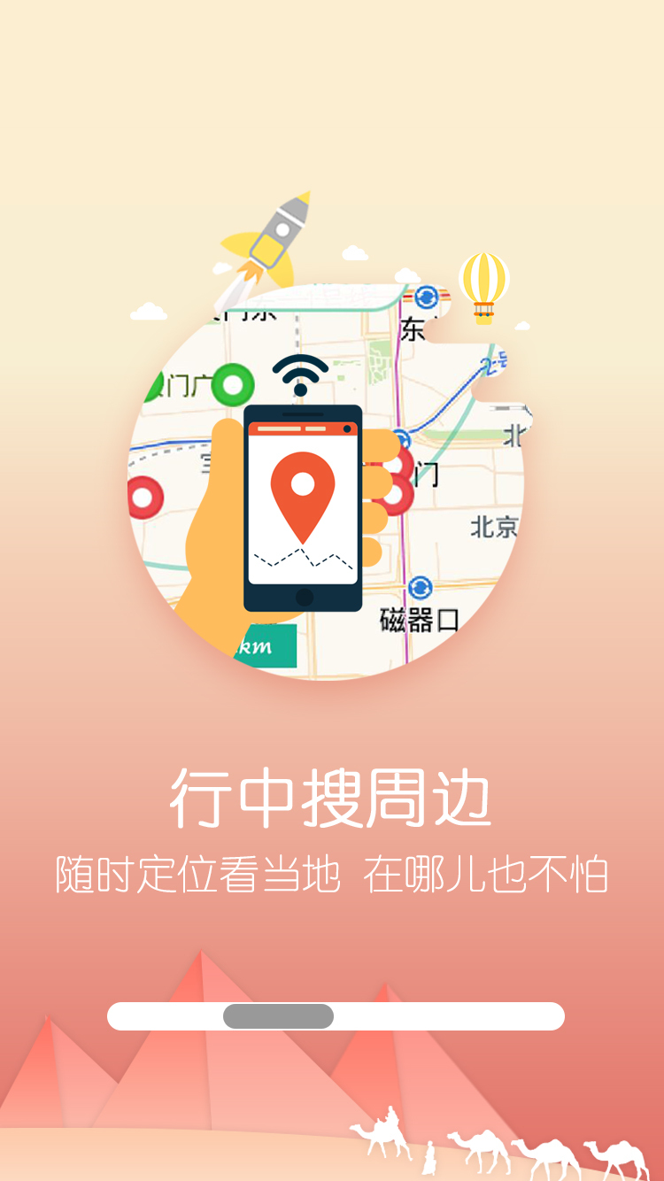 民游记图12