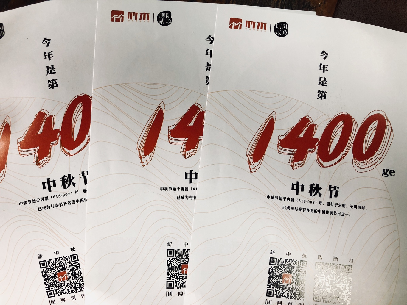 酒月·醉中秋图4