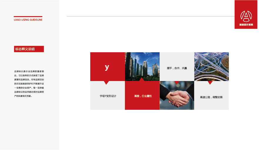 易興行房地產(chǎn)公司LOGO設(shè)計(jì)中標(biāo)圖2