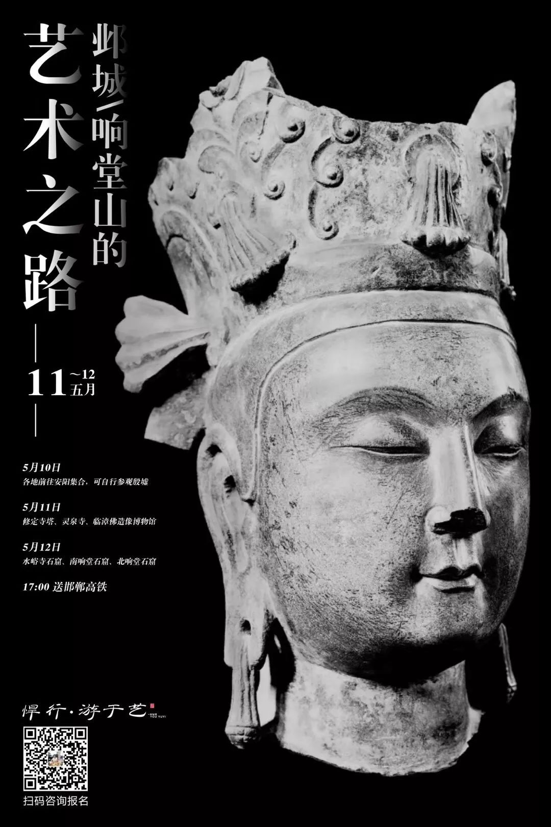 悍馬人旅行產(chǎn)品海報設計圖14