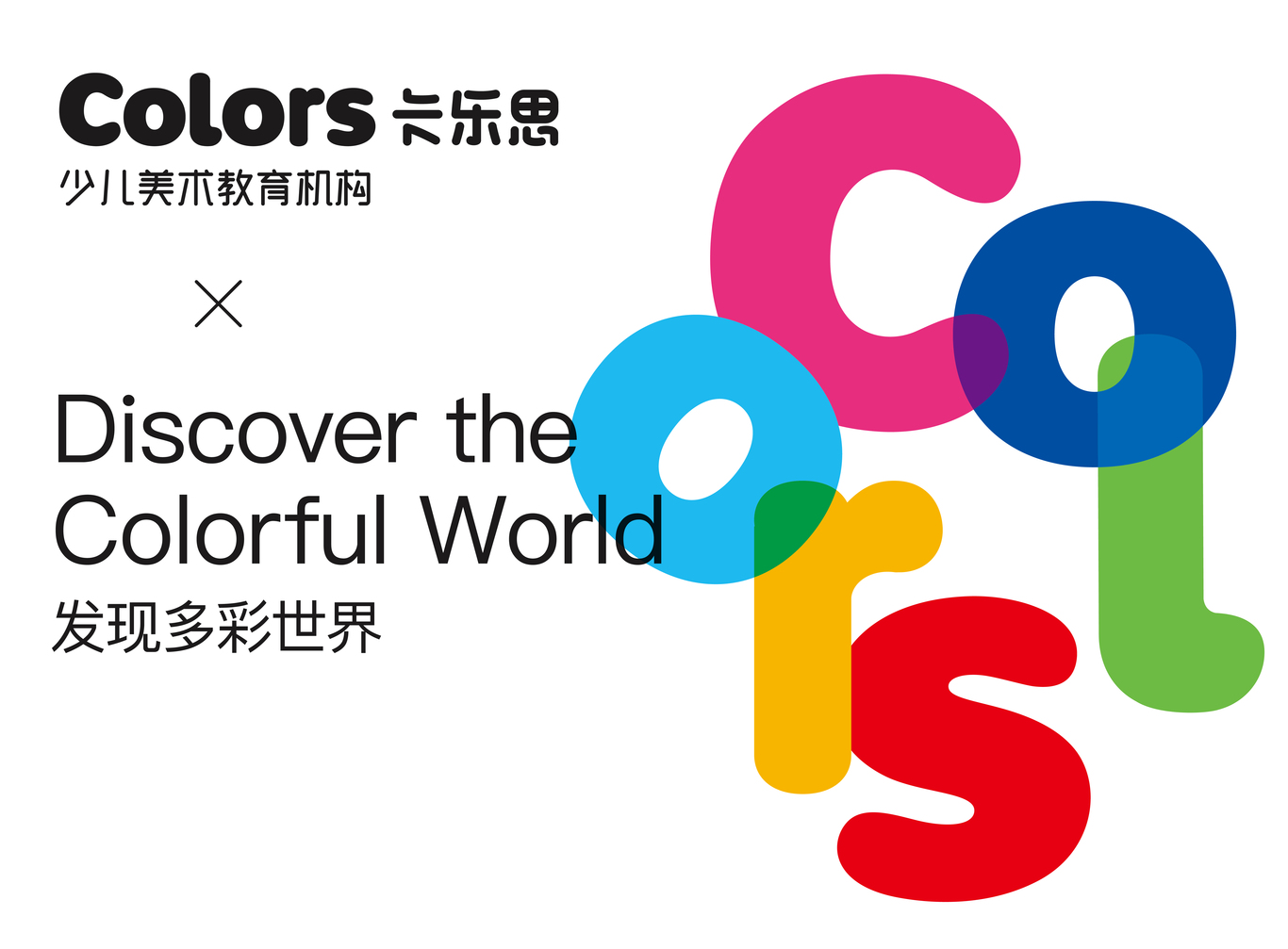 卡乐思美术教育logo设计图3