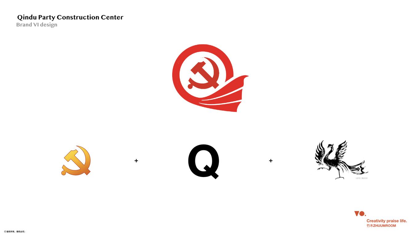 秦都黨建中心logo設計圖19