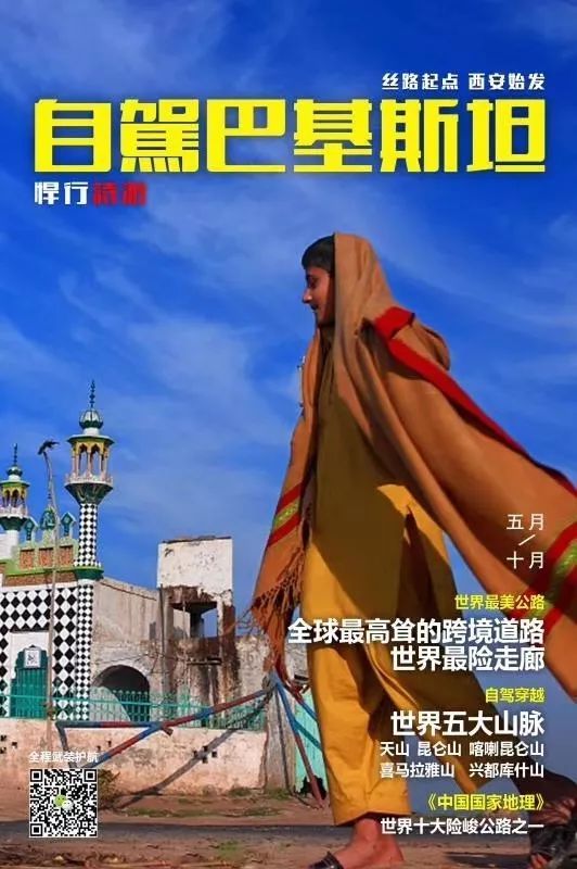 悍馬人旅行產(chǎn)品海報設計圖17