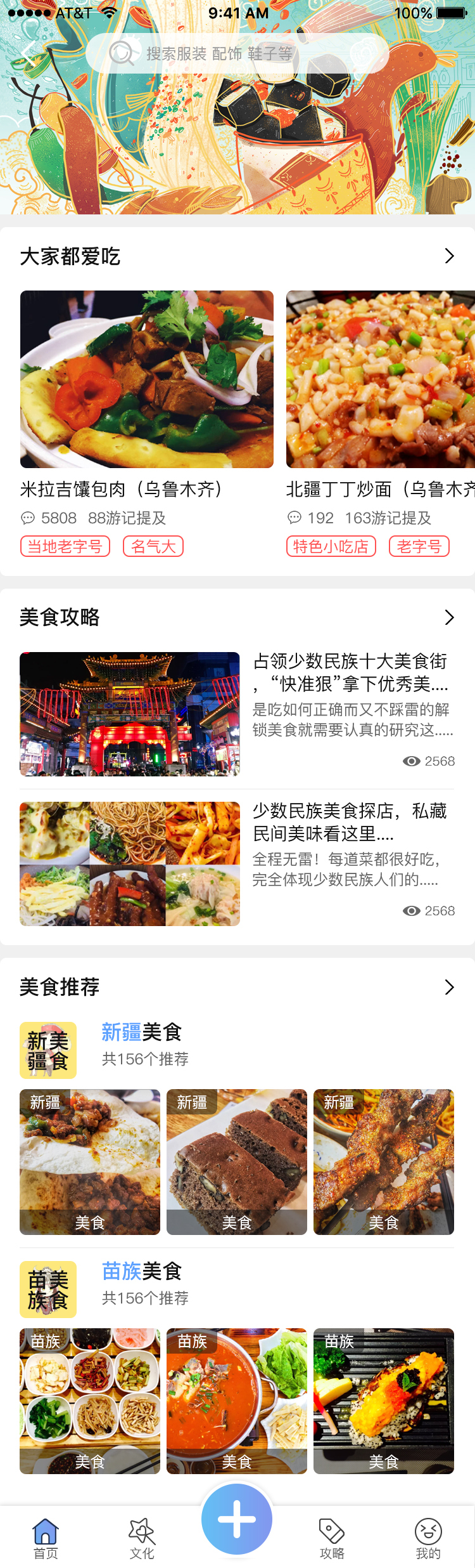 民游记图3