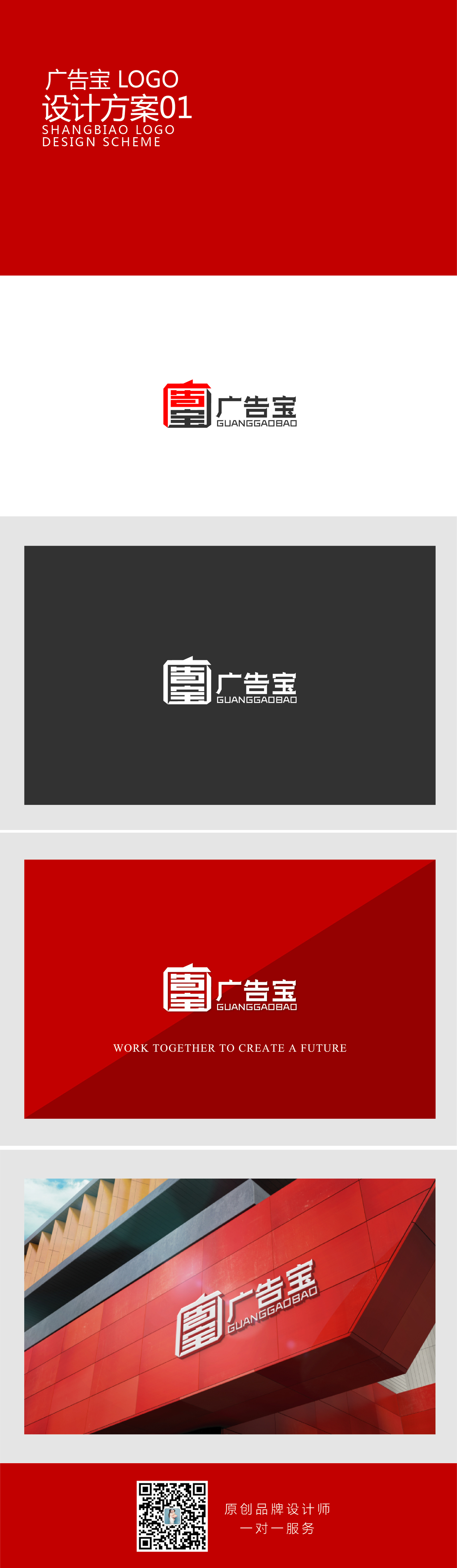 广告宝 LOGO设计图0