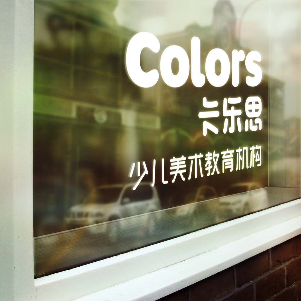 卡乐思美术教育logo设计图8