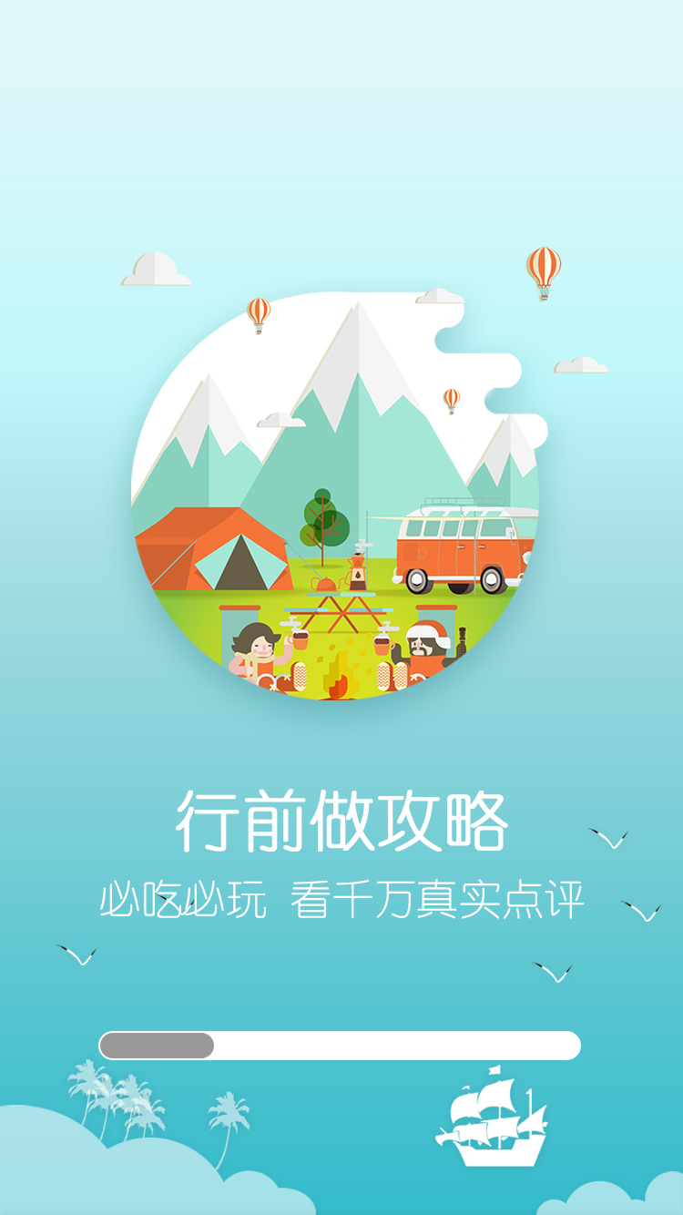 民游记图11