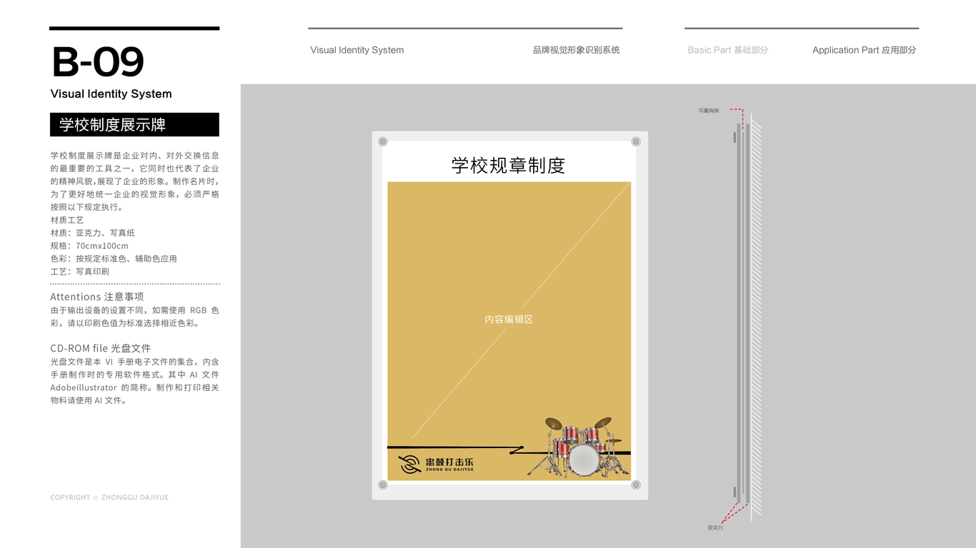 忠鼓文化公司VI設計中標圖16
