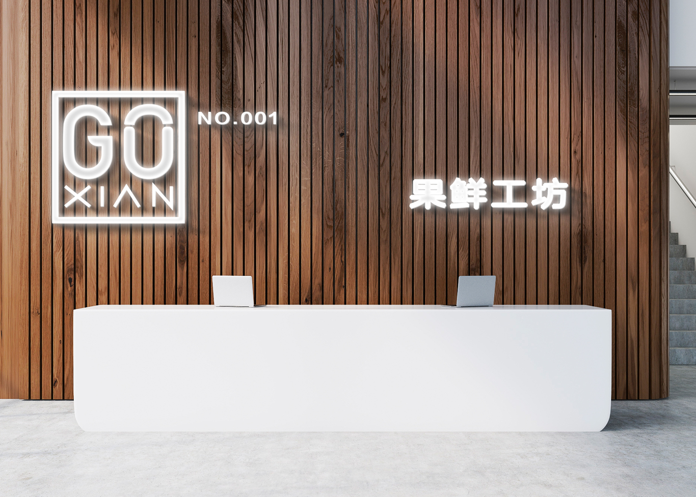 果鮮工坊品牌logo設計圖3