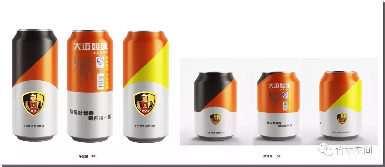 大迈啤酒品牌设计图8