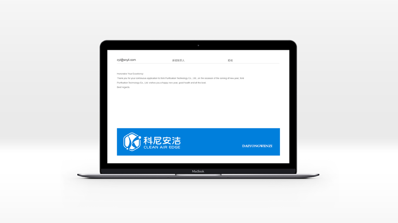 科尼安潔公司LOGO設(shè)計中標圖10