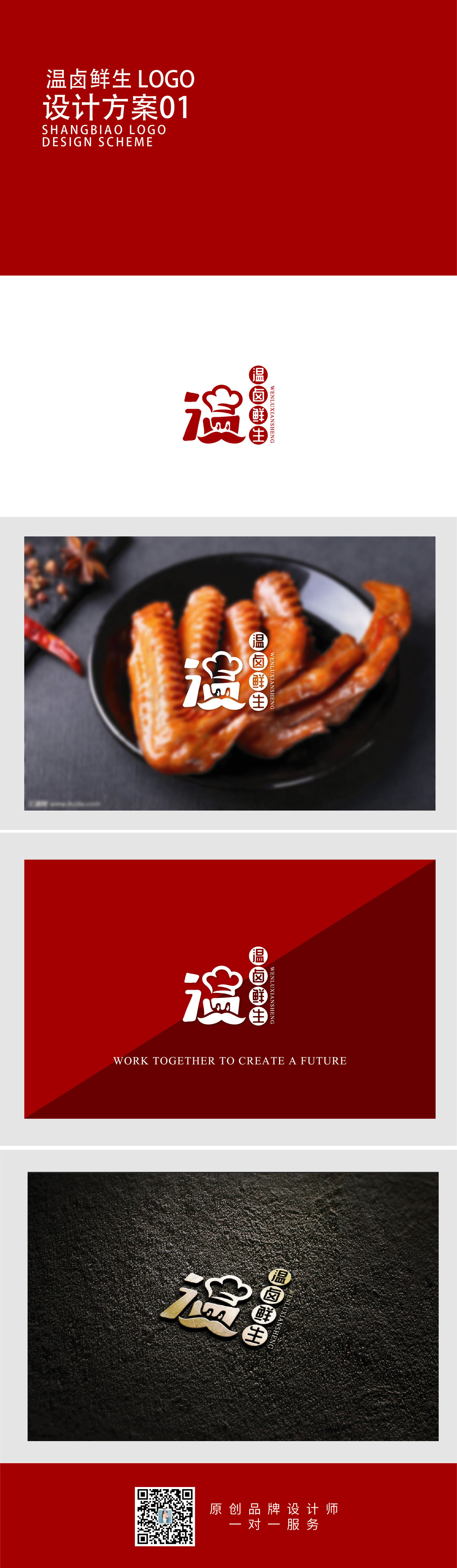 温卤鲜生图0