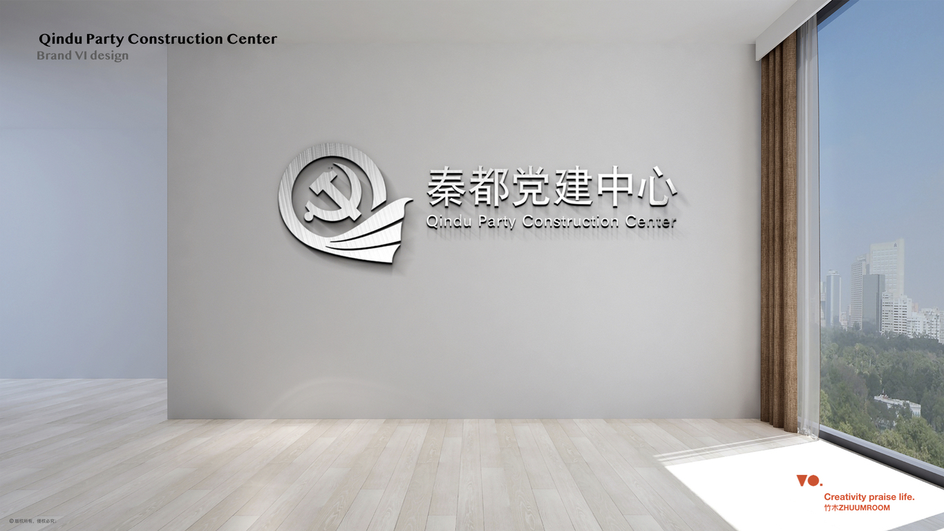 秦都黨建中心logo設計圖20