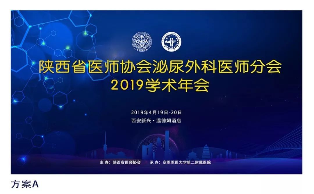 会议活动KV视觉设计图13