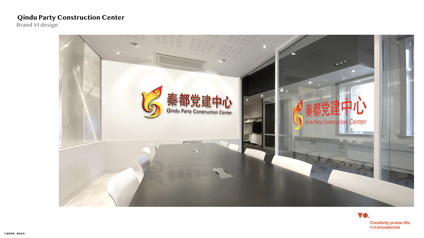 秦都黨建中心logo設計圖11
